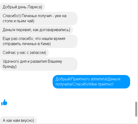 скрін відгуків про печиво Дніпро
